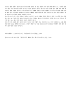 환경호르몬 레포트-6