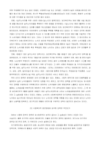 [노숙자문제] 노숙자문제의 사회적접근-4