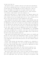 [노숙자문제] 노숙자문제의 사회적접근-5