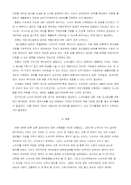 [노숙자문제] 노숙자문제의 사회적접근-6