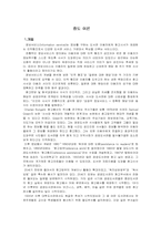 중도이론 레포트-1