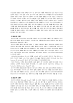 중도이론 레포트-2
