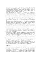 중도이론 레포트-3