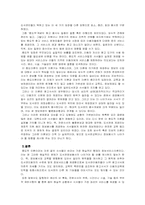 중도이론 레포트-4