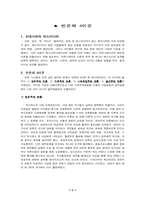 언론의 4이론 레포트-1