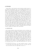 언론의 4이론 레포트-2