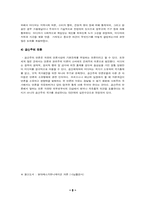 언론의 4이론 레포트-3