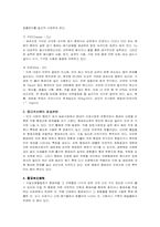 [환경오염] 중금속오염에 대해서-3