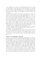 [환경오염] 중금속오염에 대해서-4
