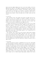 [환경오염] 중금속오염에 대해서-6