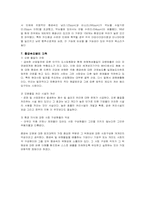 [환경오염] 중금속오염에 대해서-7
