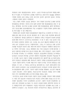 양성불평등과 사회성-2