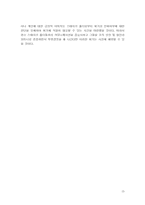 [위기관리] SM엔터테인먼트 위기관리-15