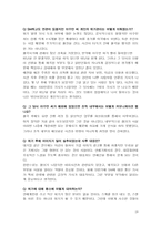 [위기관리] SM엔터테인먼트 위기관리-18