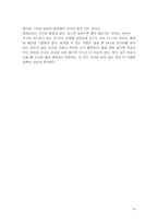 [위기관리] SM엔터테인먼트 위기관리-19