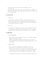 [국제통상] 한국주세사건-2