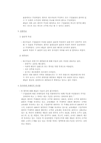 [국제통상] 한국주세사건-3