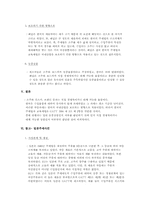 [국제통상] 한국주세사건-4