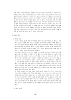 [국제통상] 한국주세사건-5