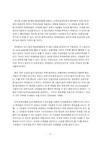 [구조조정] 구조조정과 이직관리 - 두산그룹의 구조조정-19