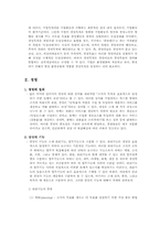 기업의 운영 및 기능전략-2