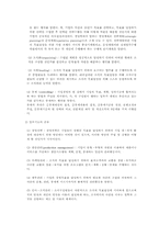 기업의 운영 및 기능전략-3