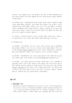 기업의 운영 및 기능전략-4