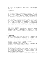 기업의 운영 및 기능전략-5