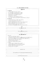 국제기업이 해외시장에 진출하는 전략-2