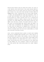제조업공동화현상에 따른 대처방안-3