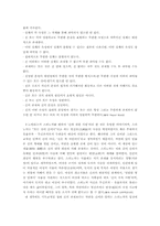 [서양사독후감] `철학의 에스프레소`를 읽고(스피노자 조사)-4