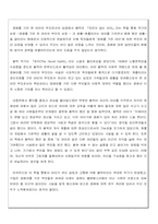 [독후감] `자라지않는아이`를 읽고-2
