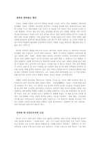 [독후감] 조너선 D.스펜스의 `강희제` 를 읽고-1