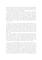 [독후감] 조너선 D.스펜스의 `강희제` 를 읽고-2