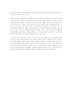 [독후감] 조너선 D.스펜스의 `강희제` 를 읽고-4