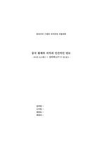 [독후감] 조너선 D.스펜스의 `강희제` 를 읽고-5