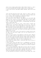 [독후감] `그리스인조르바`를 읽고 나서-2