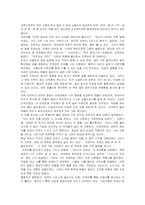 [독후감] `그리스인조르바`를 읽고 나서-3