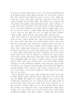 [영화감상문] 영화 트로이[Troy] 감상문-2