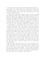 [영화감상문] 영화 트로이[Troy] 감상문-3