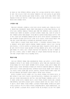 [영화감상문] 영화 메트로폴리스 감상문-2