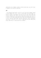 [영화감상문] 영화 메트로폴리스 감상문-3