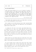 [영화감상문] `존큐` 영화를 보고-1