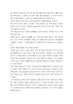 [독서감상문]선물(present) -스펜서 존슨--2