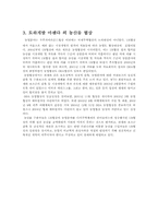 농업 협정 레포트-4