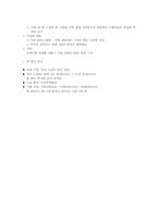 농업 협정 레포트-7