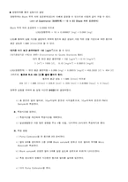 [환경측정][환경측정및실험]먼지측정실험보고서-3