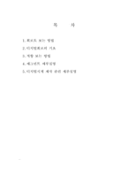 [디지털시스템]디지털시스템(디지털시계제작 전과정)-2