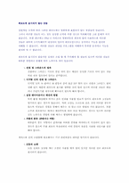 [디지털시스템]디지털시스템(디지털시계제작 전과정)-7