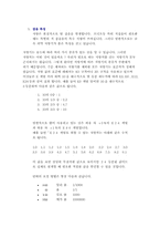 [디지털시스템]디지털시스템(디지털시계제작 전과정)-15